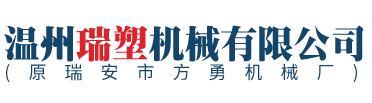 專注製造塑料包裝機械的企業